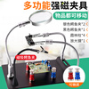 Circuit board welding workbench four-claw soldering station fixing fixture pcb soldering auxiliary tool universal bracket black magnetic claw arms 2 pieces can be used with the workbench