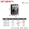 Transparent air switch molded case circuit breaker DZ20Y 380V three-phase electric gate main gate air opening peak 3P 250A