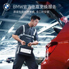 BMW official original AGM battery car battery car battery replacement service voucher 4S in store. Car owners with 3 years or more than 100,000 kilometers can enjoy 20% off BMW AGM battery 80Ah