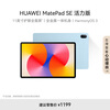 Quasi-new product HUAWEI MatePad SE Vibrant Edition 11-inch 2024 Huawei tablet audio-visual entertainment student learning tablet 8+128GB WiFi Xinghai Blue