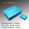 /II Industrial Grade CAN High Speed Supports CAN Relay Offline Transmission CANopen CAN Analyzer
