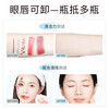 Jianmei Chuangyan Makeup Remover, Mild and Non-irritating Makeup Remover Oil, Cleansing and Moisturizing Eye and Lip Makeup Remover, Deep Cleansing Sample, Press Type, Makeup Remover 300ml
