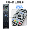 Original Sony TV RM-SD023 remote control SD014 015 SD017 SD020 021 SA024 original SD023-with 3D keys