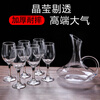 Red wine glass set European household 1/6 320ML wine decanter crystal glass goblet wine set 1 goblet (320ML)