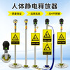 Kington human body static discharger static eliminator anti-static column touch ball explosion-proof industrial electrostatic release column pile instrument PE sound and light alarm vertical