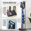 Kerui Dyson vacuum cleaner bracket adapts to V8V12V15V10G5V11 vacuum cleaner shelf Dyson storage rack punch-free dyson vacuum cleaner storage rack charging rack
