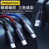 PISEN three-in-one data cable 0.35m USB short-line one-to-three charging cable car mobile phone power bank ultra-short three-head 3.5A suitable for Apple 16 Huawei vivo Xiaomi colorful three-in-one 0.35m 3.5A fast charge