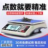 Leqi high-precision counting electronic scale 0.1g0.01g accurate commercial weighing factory electronic bench scale ultra-high precision professional counting 10kg accuracy 0.01g