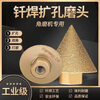 An Junsheng diamond chamferer conical dry drill bit tile marble stone hole expander umbrella angle grinder hole opener large size 50 mm