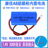 Applicable/Konka fascia gun battery A8 built-in special accessories 7.4v18650 lithium battery pack massager universal watermelon red 7.4V/3000 mAh sent to work Q