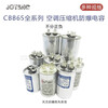 CBB65 air conditioning compressor starting capacitor 25/30/35/40/45/50/55/60/70UF450V CBB65 50UF high quality explosion-proof HG