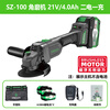 Sanzhu SZ-100 brushless lithium angle grinder high-power rechargeable lithium battery household multi-functional handheld grinder 21V/4.0Ah angle grinder two batteries and one charge