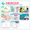 Human Health Edition Diagnostics (9th Edition) Wan Xuehong 99th Edition Clinical Western Medicine Textbook People's Medical Publishing House Diagnostics 88th Edition Upgraded Textbook Genuine