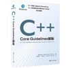 C++ Core Guidelines Analysis