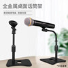 Jakiro Microphone Stand Professional Desktop Conference Microphone Stand Gooseneck Desktop Live Broadcast Home Wired Wireless Universal Microphone Stand Straight Rod Model (Round Base)
