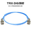 Fengyingzi BNC tri-coaxial cable test line 1553B jumper TRX316 three-bay coaxial line male to male 3 meters FYZ-TRX-JJ-6