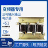 Three-phase ACL input incoming line reactor OCL output outgoing line reactor dedicated for inverter 1.5KVA-400KW ACL-50A-18.5KW