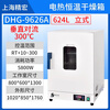 Renjuyi customized Shanghai DHG-9030A/9070A blast drying oven electric heating constant temperature laboratory industrial oven vertical DHG-9626A (624 liters) 300
