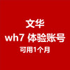 Wenhua Finance wh7wt8 experience wt9wt10 experience account 2 months long-term use WH7WH8WH9WH10 wh7 (1 month) 1 user