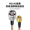 Fengyingzi SMA male to N male RF connection cable RG142 silver-plated double shielded cable high temperature resistance 0-6G 10 meters FYZ-XH106