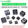 CDRH74R chip power inductor 7*7*4 10uH 2.2 3.3 4.7 4R7 33 56 221 2.2UH 2R2 7*7*4MM (5 pieces)