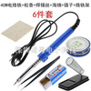 Shantou Lincun Household Constant Temperature Welding Electric Luotie Manual Welding Set Repair Soldering Gun Network Tool Soldering Pen Electric Welding Iron Power 60W# The set only has electric soldering iron*