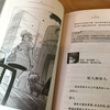 The Strange Case in the Novel Composition of the Ivy League International Award French Latour Literary Award Writing, detective, reasoning and other themes Must-read for elementary and middle schools in grades 3, 4, 5 and 6 International Children's Literature Award Classics extracurricular reading that affects children's lives
