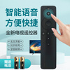 Suitable for Xiaomi TV Bluetooth voice remote control L32M7-EA L40/43/50/55/65M7-EA