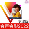 Official Genuine VideoStudio 2022 2023 2024 Ultimate Edition Professional Edition 2018 x10 x8 Simplified Chinese Version Audiovisual Video Editing, Cropping and Production Software 2023 Professional Edition Send by Email Lifetime Edition