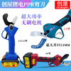 Chuangwu 50PPR electric pipe cutter water pipe quick cutter handheld lithium battery professional fast labor-saving pipe cutter scissors brushless 48FV1 electric 1 charge