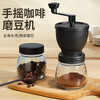 Zhenxiqi hand grinder manual coffee bean grinder hand ground coffee beans household portable multi-function grinder double can black