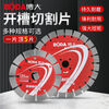 Concrete 156 cutting blade 168210 slotting blade 195 wall slot saw blade slotting machine cement stone sharp Boda 156 sharp and durable piece