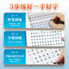 Ink dot copybook, quick practice of 3500 words of character roots, regular script, Jing Xiaopeng, quick practice of character roots of regular script, hard-pen copying of commonly used character roots for beginners