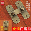 Yuandu pure brass door buckle Chinese style antique wooden door lock old household sliding door lock pin no punching all copper B type 6cm bronze color