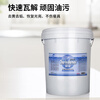 Chaobao melamine tableware special cleaning agent for dishes, pots and bowls, descaling, bleaching, yellowing, soaking, restaurant stain removal and detergent 20Kg large barrel 1 barrel * 20Kg