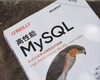 High Performance MySQL (4th Edition)