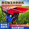Huili's thickened corn peeling machine small household corn peeling machine peeling machine peeling machine corn husking artifact six-gear twist shaft thickened corn peeling machine without motor