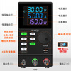 KUAIQU high-power high-voltage programmable DC power supply program-controlled communication regulated power supply RS232 computer-controlled power supply program-controlled model SPPS305D-232 30V 5A