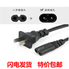 Car refrigerator power cord household plug 8-pin tail 2-core two-hole 220V portable mini refrigerator charging cable 1.5 meters durable