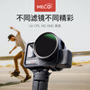 MECORIGHT applicable shadow stone Insta360 AcePro2 1 action camera filter adapter accessories UV mirror ND light filter CPL polarizer star light mirror ace pro 2 set special adapter (not including filter) Insta360Ace pro 2 generation