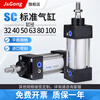 Jinggong (JINGGONG) SC standard cylinder cylinder small large thrust cylinder pneumatic SC32/40/50/63/80/100*100X125 boutique SC63*200