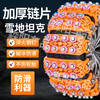 Zuohuan Auto Anti-Slip Chain Car SUV Off-Road Vehicle Pickup Truck Tire Chain Universal Snow Mud Road Emergency Chain Upgraded Eight Steel Nails丨8 Pack Suitable for 165-265