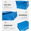 Jingku plastic turnover box thickened oblique plug-in logistics box with cover gray storage box warehouse storage box supermarket distribution box blue 400*300*240mm