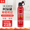 Giant wood car fire extinguisher car household water-based fire extinguisher bottle national fire certification equipment environmental protection 21B