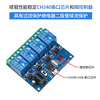 Throwing stones 4-way USB serial port control relay relay module USB to CH340 serial port control LCUS-4 type