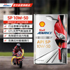 Advance Shell Motorcycle Oil Fully Synthetic Lubricant Upgraded Track Formula 10w-50 SP Grade 1L Fuel Engine