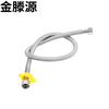 Jin Tengyuan water pipe soft connection DN15 (4 points) 80cmJTY root