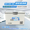 Bingxing ultra-low temperature freezer-60 commercial small scientific research minus-20 laboratory medical refrigerator minus-80 degrees industrial cryogenic quick-frozen tuna-40 freezer home use -86 -40 ~-86 adjustable temperature 50 liters (672*630*785mm)