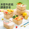 Meiya disposable lunch box square 1000ml*20 sets food-grade picnic takeaway fruit kraft paper packaging box with lid