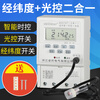 Longitude and latitude time control switch, street light control induction controller, advertising light timer, fully automatic, automatically light up after dark, longitude and latitude time control + light control